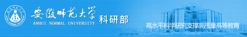 科研部